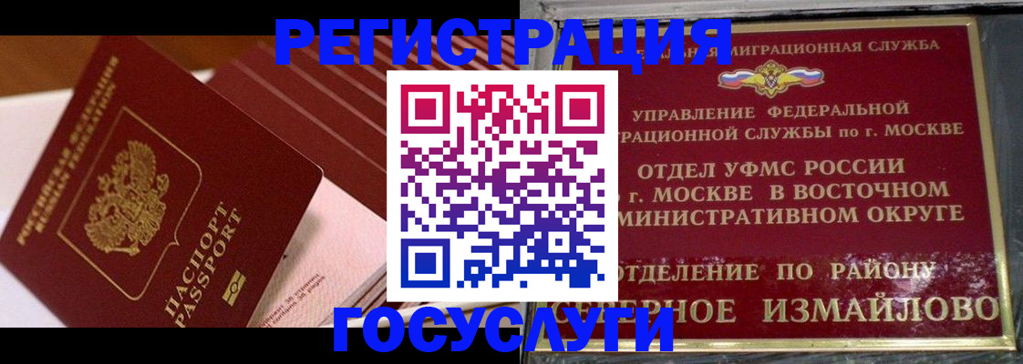 прописка иностранных граждан в Вельске