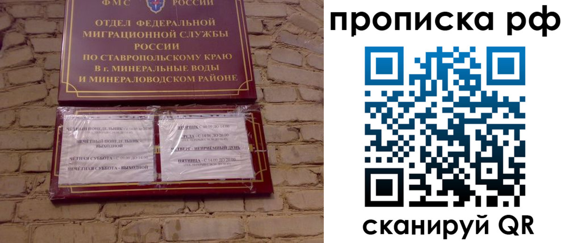временная регистрация в Вельске