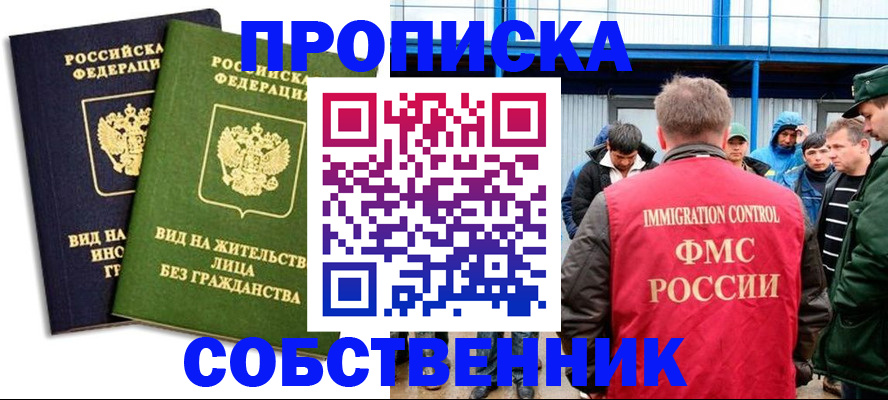 временная регистрация 2025 в Вельске