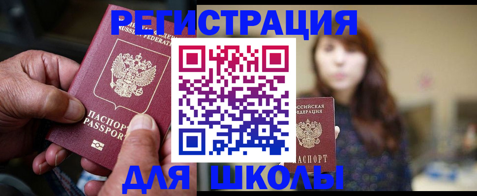 прописка иностранных граждан в Вельске