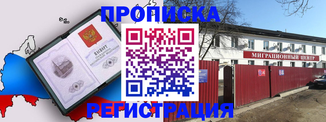 прописка паспорт в Вельске
