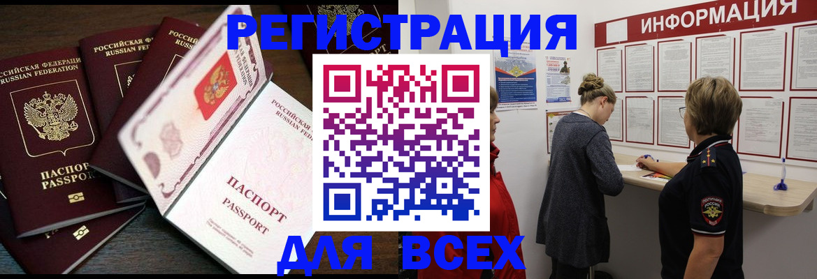 временная регистрация поиск в Вельске