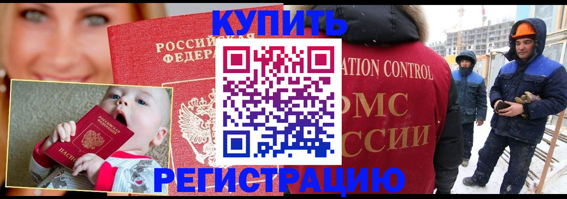 регистрация в Вельске