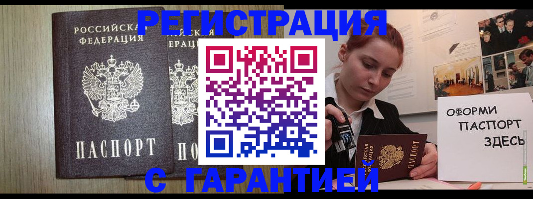 прописка поиск в Вельске